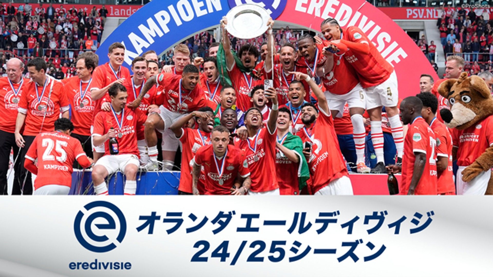 2月26日】AZアルクマール菅原由勢 アヤックス戦のテレビ放送/ネット